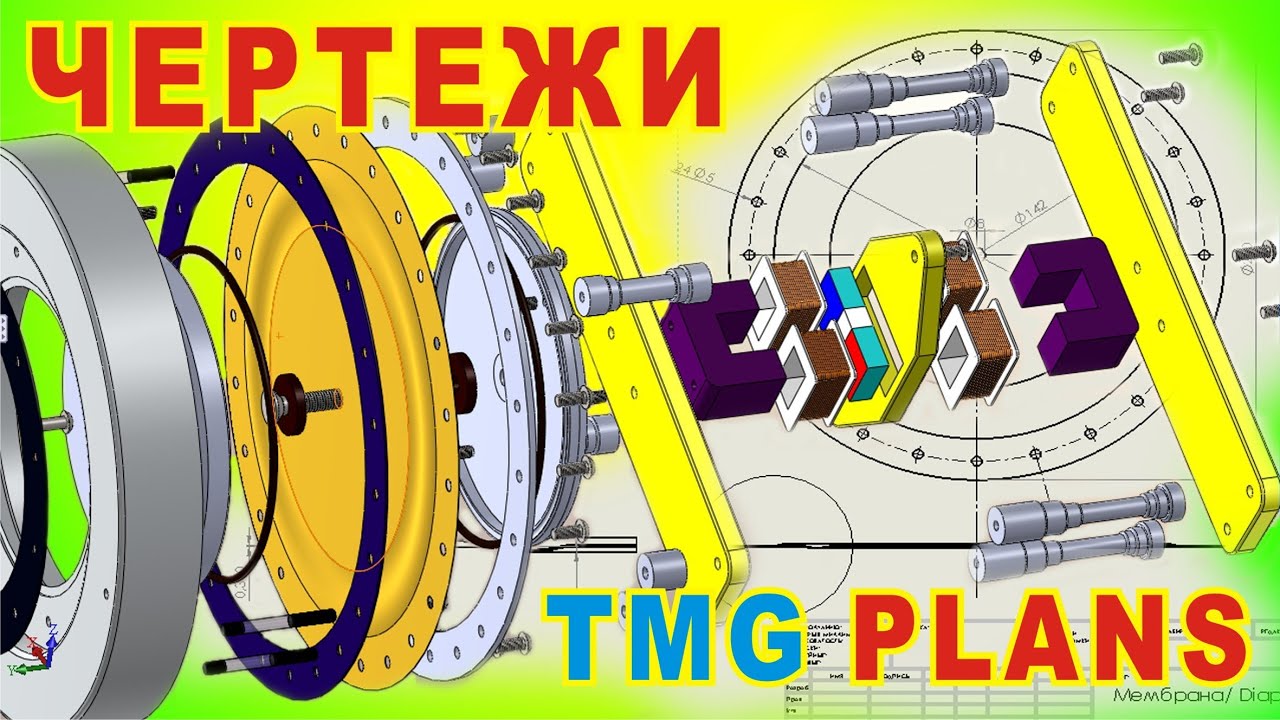 ТЕРМОМЕХАНИЧЕСКИЙ ГЕНЕРАТОР ЧЕРТЕЖИ STIRLING ENGINE THERMOMECHANICAL GENERATOR PLANS  ИГОРЬ БЕЛЕЦКИЙ