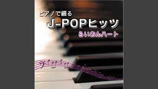 Video thumbnail of "NAKAMURA RIE - Hidamari no uta (Piano)"
