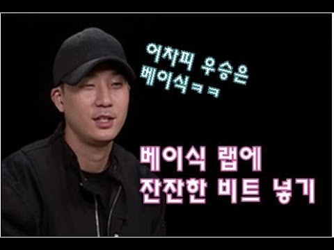 쇼미더머니10 - 베이식 랩에 잔잔한 비트 입히기(SMTM10 1차예선)