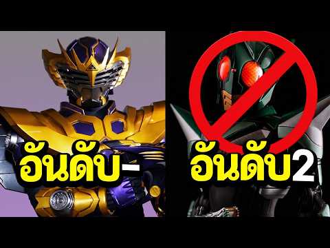 Top 10 Kamen Riders You Don't Want to Mess With—They’re Insane