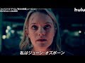 自由を求める女性たちの戦いの行方は？／ドラマ『ハンドメイズ・ テイル／侍女の物語』シーズン2予告編