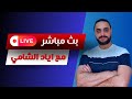 اسماعيل تمر وصفاقة التكويع .. الهجري والفرقة الرابعة .. سمير متيني صار ممسحة