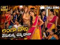 4K | Langavoni vesukunna chinna daana |vonila panduge paduchudaana | Bittu dancer | mamatha ramesh