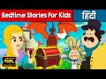 Bedtime Stories For Kids In Hindi | Hindi Kahaniya | Hindi Cartoon | Fairy Tales | Kids Planet Hindi