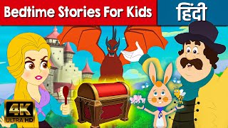Bedtime Stories For Kids In Hindi | Hindi Kahaniya | Hindi Cartoon | Fairy Tales | Kids Planet Hindi