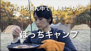 【女子徒歩】全方位ファミキャンに囲まれたソロキャンプ　in PICA富士西湖