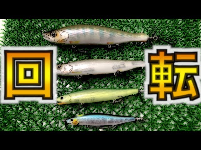 The Secret to I-Shaped Lures Revealed! Even Wary Fish Will Strike