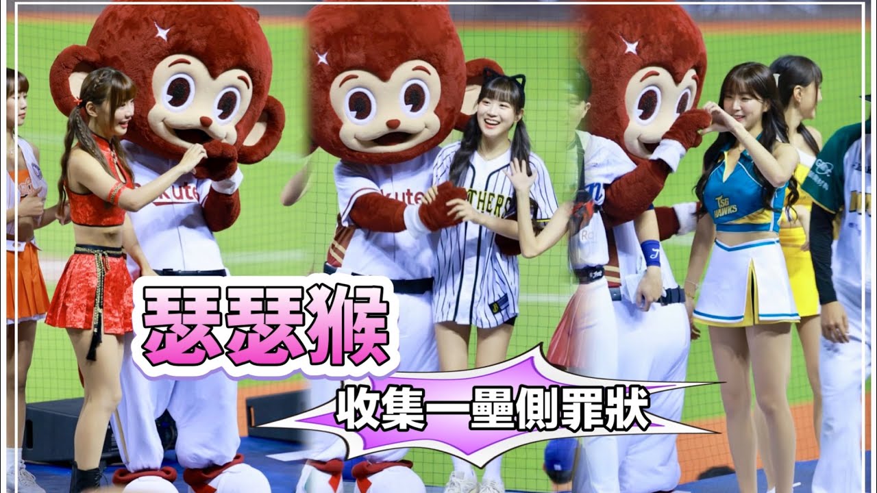 台湾プロ野球【#明星賽】台北大巨蛋Day2｜瑟瑟𤠣真的很會,小翔地位汲汲可危,這次收集了你在一壘側把妹所有罪狀2024/07/21 [4K60P]