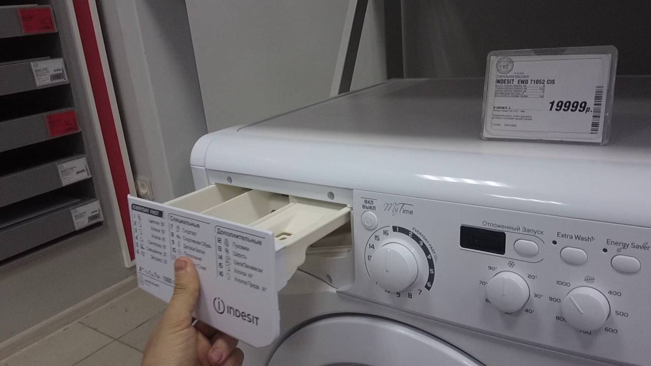 Стиральная машина indesit 71052
