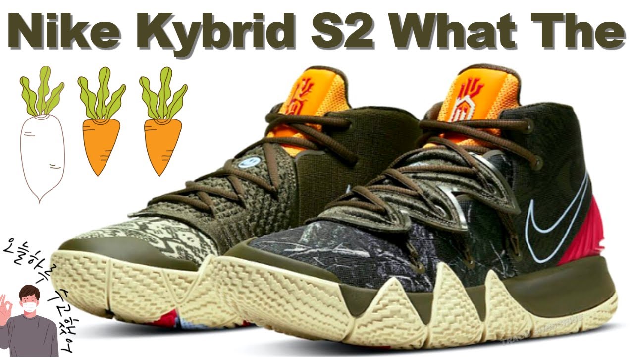 Nike Kybrid S2 What The