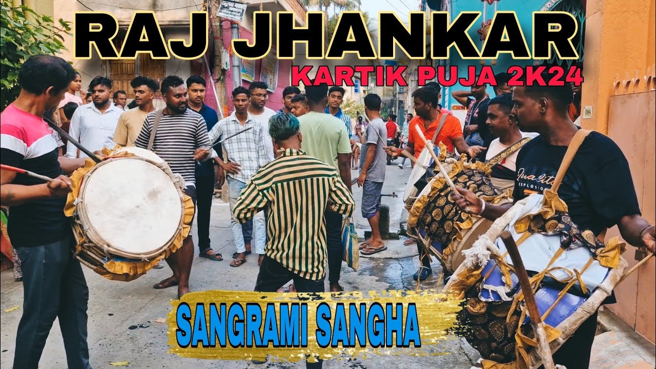 RAJ JHANKAR DHOL TASHA 💥 || HAZIRA EXTREME LEVEL PERFORMANCE 💯🔥 || SANGRAMI SANGHA ||KARTIK PUJA2024