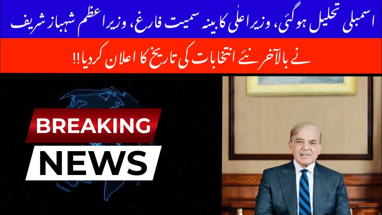 Punjab Assembly Dissolved | 15 January 2023 | Z.M News |