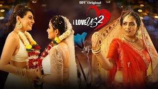 I love Us 2 | LGBTQ | Lesbian Online #eortv #lesbian #beginswithyou  #webseries #shorts #youtube