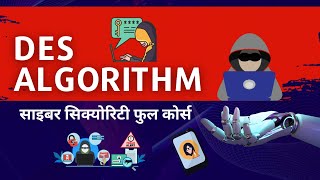 Data Encryption Standard (DES): A Symmetric-Key Encryption Algorithm (HINDI)