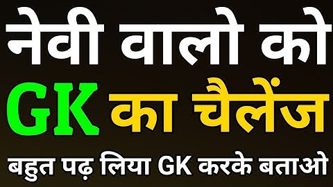 Navy SSR/AA/MR Gk Online Test 2020 | Gk Important Questions for Navy Exam 2020