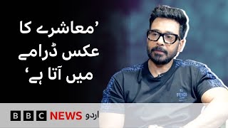 Faysal Qureshi Talks About His Character In Behroopia - Bbc Urdu