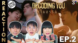 (ENG SUB) [REACTION] Decoding You โคตรรัก | EP.2 | IPOND TV