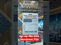 BSNL भर्ती 2026 🚀 बिना इंटरव्यू | 120+ पोस्ट | अभी करें Apply 🔥