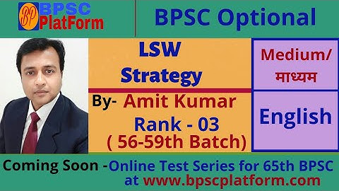 BPSC Optional-   LSW Strategy.   By AMIT KUMAR ( Rank -03)