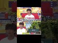 もしも国分太一の番組降板がソーラーパネル絡みだったら