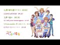 【作業用BGM】櫻花莊的寵物女孩/さくら荘のペットな彼女 音樂合輯