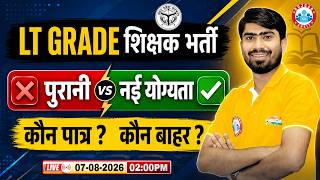LT Grade Teacher Bharti 2026: पुरानी योग्यता VS नई योग्यता | UPPSC LT Grade नई नियमावली जारी screenshot 2