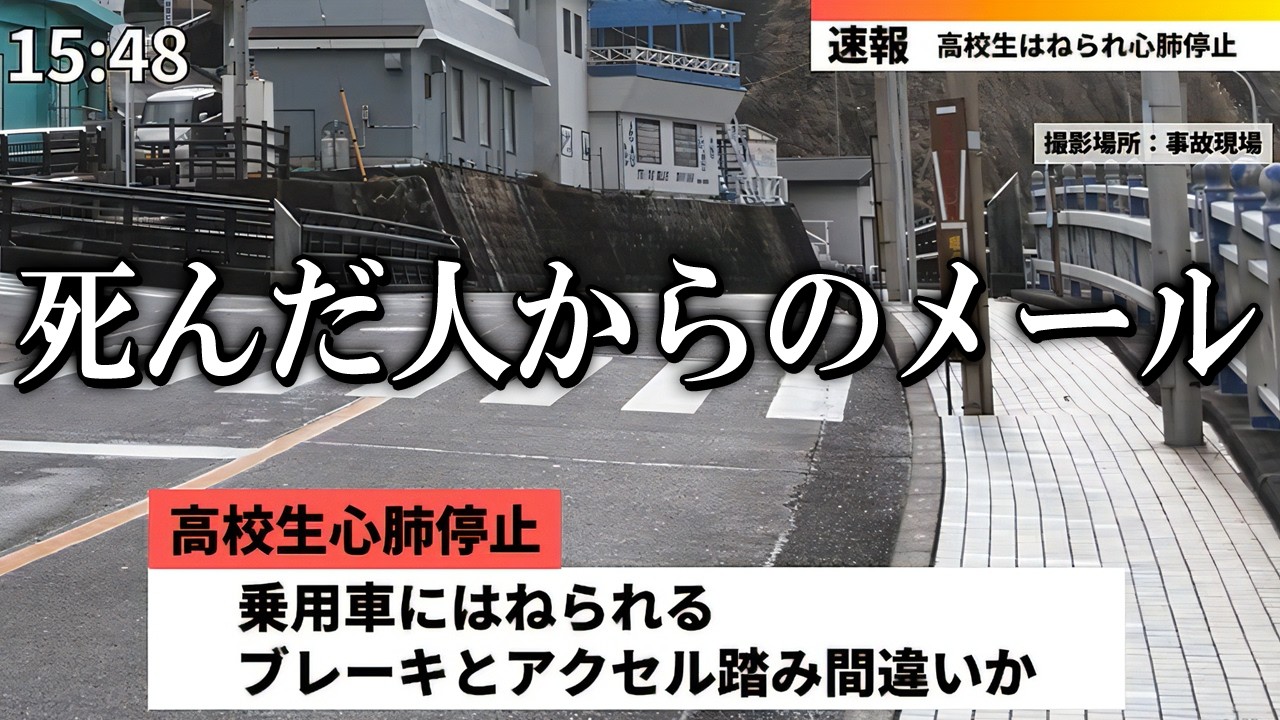 死んだ人から、メッセージが届きました
