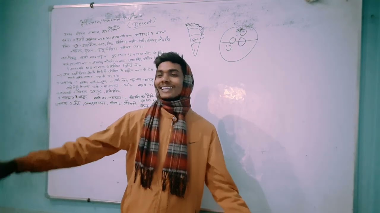 रेगिस्तान में जिवन || 7th class NCERT 