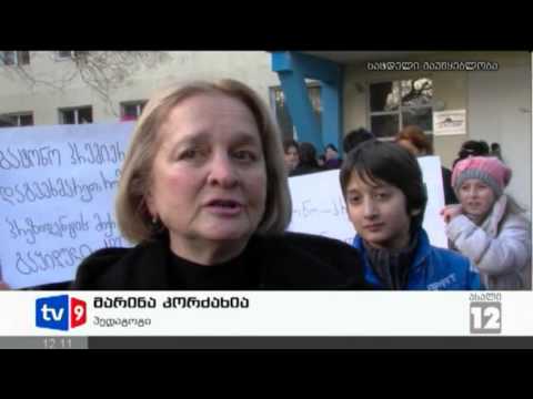 ახალი 12 | საპროტესტო აქცია | 21.01.13