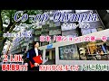 原宿駅前ビンテージマンション【コープオリンピア】２LDK・84.89㎡内見動画