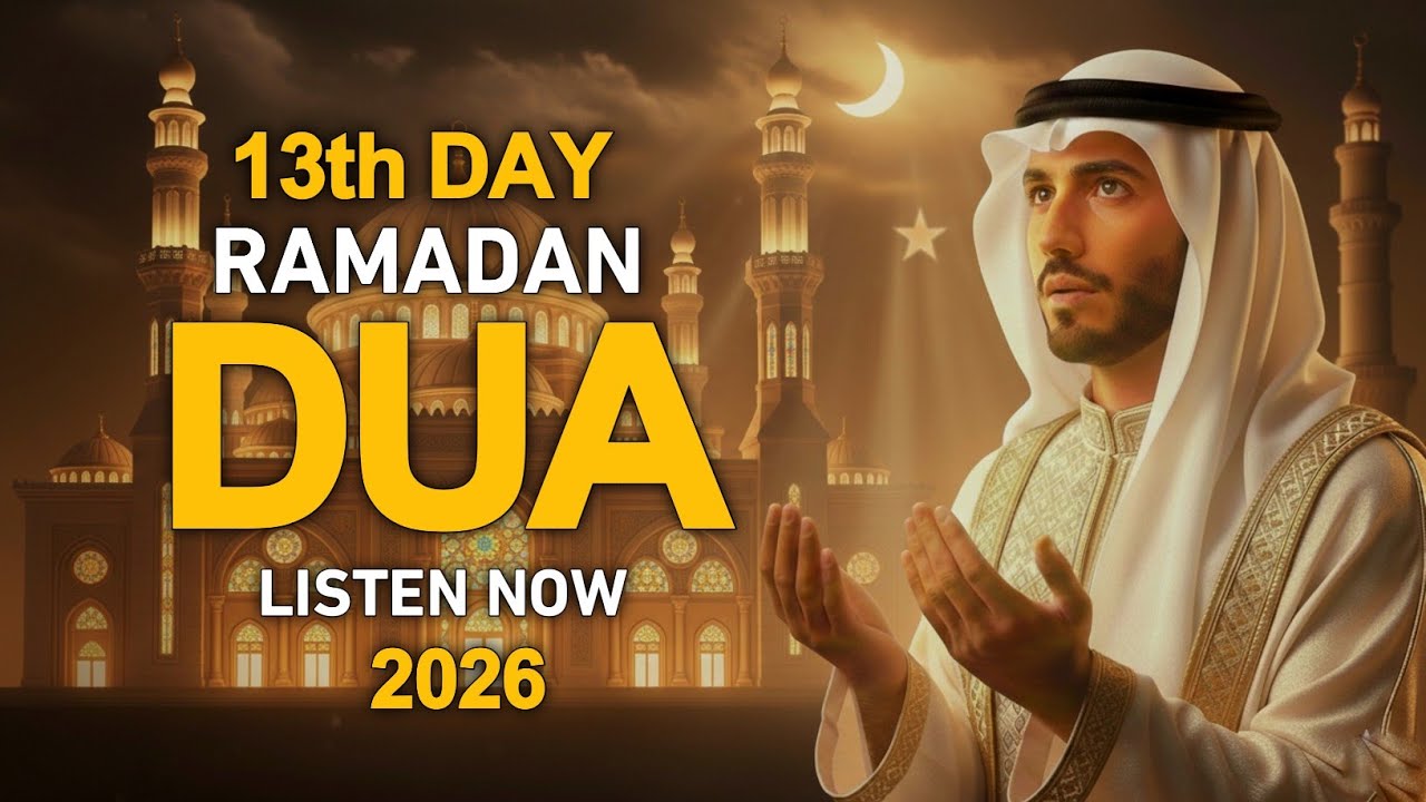 Most Powerful Ramadan Dua 13th Day 2026 🌙 Emotional Dua | Alaa Aqel #ramadan2026 