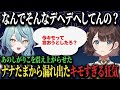 深夜のチル雑談でナナおじのねじ曲がった欲望に恐怖するしがりこ♪【司賀りこ/珠乃井ナナ/にじさんじ/切り抜き】