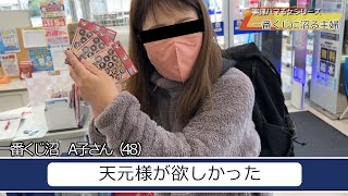 【一番くじに沼る女】A子さん（48）鬼殺の志～参を引く