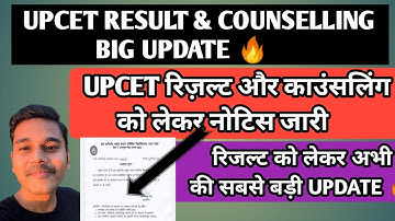 upcet result 2021 | upcet counselling postponed | upcet result 2021 answer key /upsee answer key2021