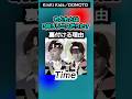 発売時期からも伺える時代背景 #KinKiKids #DOMOTO #Time #堂本剛 #堂本光一 #short