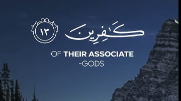 اللَّهُ يَبْدَأُ الْخَلْقَ ثُمَّ يُعِيدُهُ ثُمَّ إِلَيْهِ تُرْجَعُونَ (سورة الروم الآية 11)