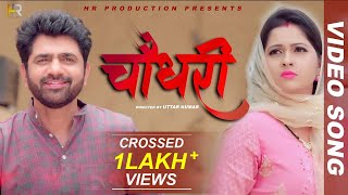 Choudhary    Uttar Kumar  Kavita Joshi  Latest Haryanvi Song 2020  Hr Production