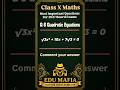 Class 10th CBSE BOard Maths Exam most Important Question for 2027.Quesdratic Equation Ques no 9.