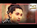 لم تستطع زينب التحكم في دموعها في انتظار الشمس الحلقة 96 لم تستطع زينب التحكم في دموعها في انتظار الشمس الحلقة 96