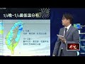 氣象冷氣團來襲