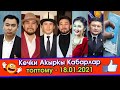 Самара ТАКТЫ басып АЛДЫ деп/Курал, Кайрат Нуржигит ЖОЛУГУП/Балаң КИШИ өлтүргүч ДЕП/Адамдар ТОПТОЛУП