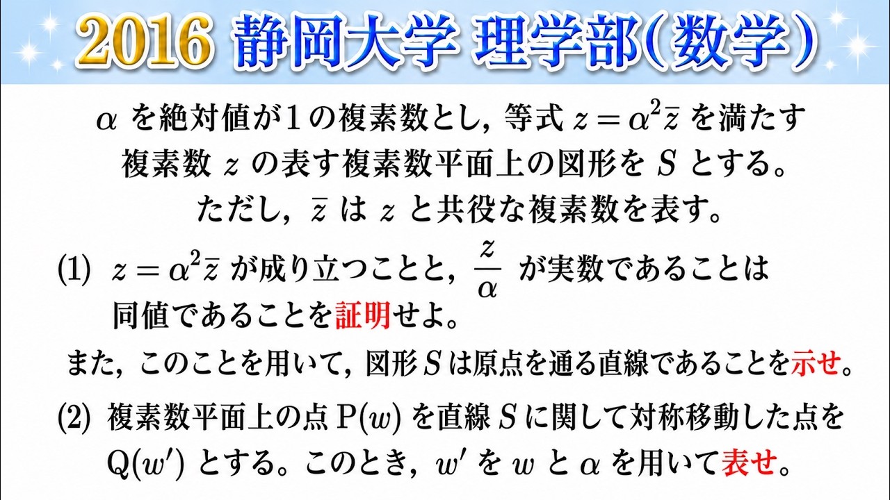 3 Methods❗️ [2016 Shizuoka University] Faculty of Science (Math