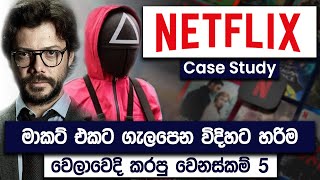 Netflix Case Study | Business Lessons You Can Learn From Netflix
