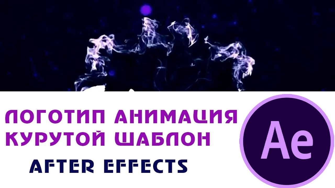 after-effects-youtube