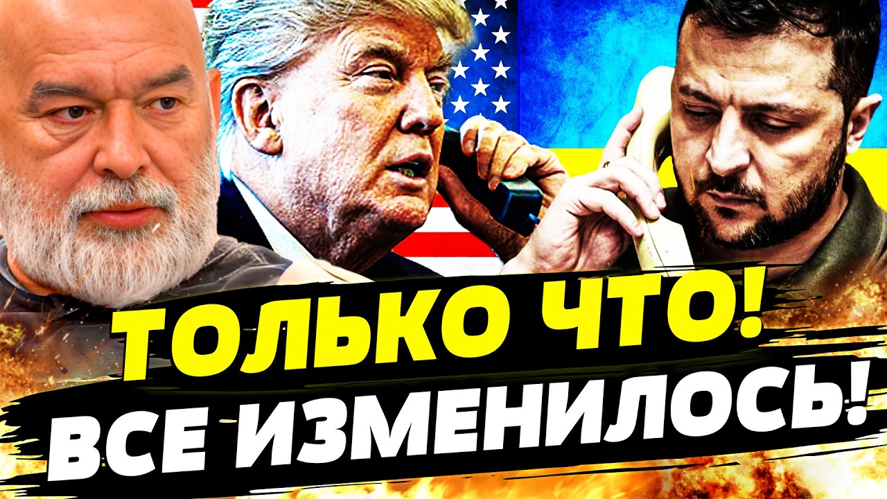 💥ЭКСТРЕННО! ТРАМП ПОЗВОНИЛ ЗЕЛЕНСКОМУ: УКРАИНА СОРВАЛА КУШ! ОН ДАЛ ЗЕЛЕНЫЙ СВЕТ! —ШЕЙТЕЛЬМАН
