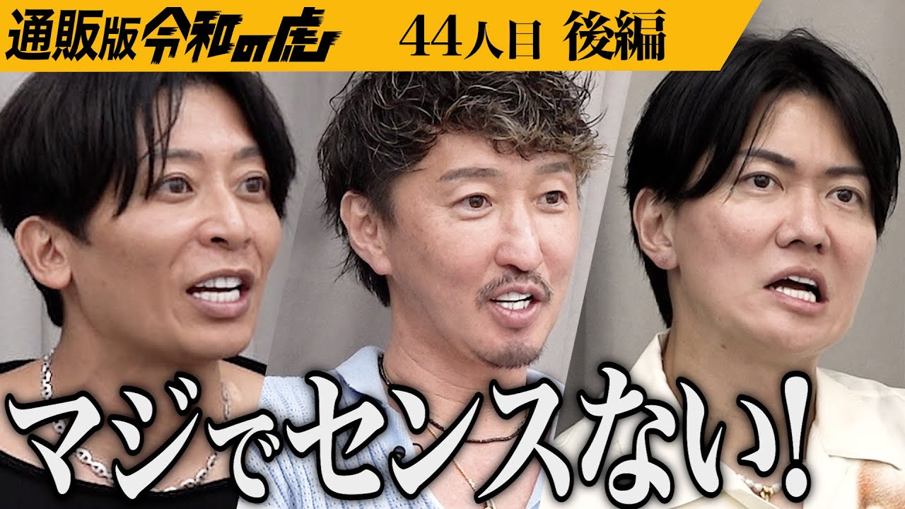 後編】「失敗している｣虎の厳しい指摘に男は…頭皮のにおいがケアが 