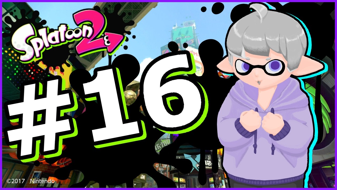 【ゲーム実況】ぬりぬりするのじゃ#16【Splatoon2】