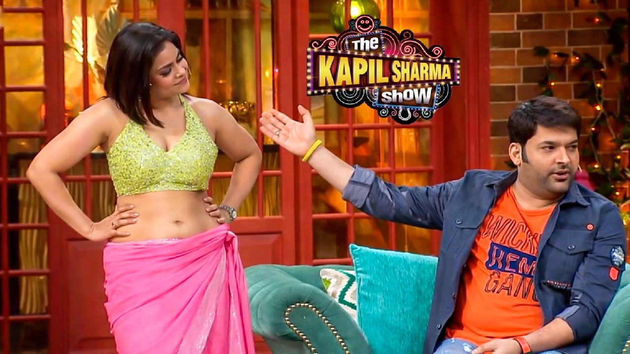 ये ऐसी बनकर आती है ताकि मेहमानों को फसा सके | The Kapil Sharma Show S2