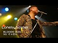 HOUND DOG copy / Lonely Soldier ★BLOODS DOG Vo ぐっさん★
