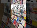 전교 1등이 알려주는 영단어 암기법 (영어 공부법, 영어 잘하는 법)